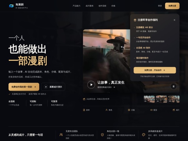 知漫剧 截图