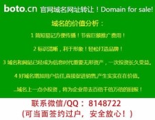 域名转让，域名可以转让和买卖吗