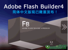 flexbuilder