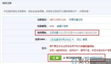 com域名注册1元 1元CN域名注册网站