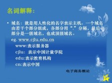 域名的法律特征？域名具有哪些法律特征