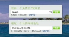 免费长久的二级域名网站 如何免费申请二级域名