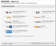 域名活动(腾讯活动的域名是什么)