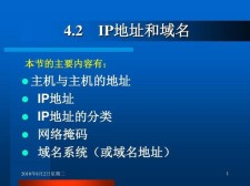 域名与ip地址的关系 域名和ip地址的关系
