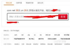 网站域名空间（网站域名空间续费一年多少钱）