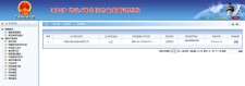免费备案？免费的二级域名备案