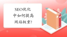 高pr域名 高权重域名是什么意思