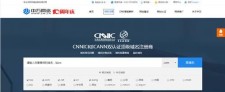 .org域名注册 org域名为什么禁止备案