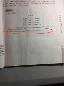 黄网域名，为什么中学教材现黄网