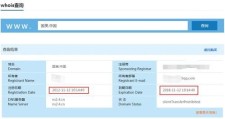 中文域名查询？中文域名怎么查询中文域名查询