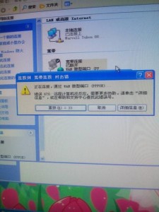 服务器域名解析失败 宽带网络连接不上,显示无法解析服务器域名是怎么回事