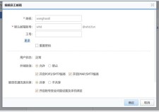 邮箱域名怎么注册(域名邮箱怎么注册)