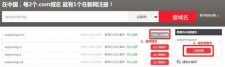 网站申请域名 申请网站域名的具体步骤是什么