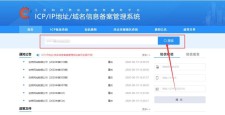 域名在哪里备案 网站备案在哪里备案