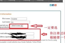 edu域名注册 edu邮箱如何注册