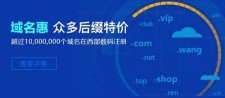 国际域名抢注 国际域名注册费用