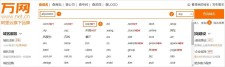 台湾域名 香港、台湾、澳门。域名后缀简称