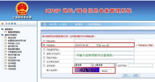 域名备案网站 域名ICP备案网站地址 域名备案网站 域名ICP备案网站地址
