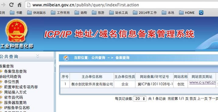公司域名如何备案(企业网站如何备案企业域名怎么备案) 公司域名如何备案(企业网站如何备案企业域名怎么备案)