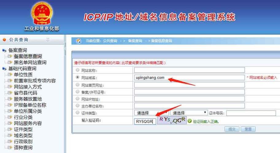 icp备案网站(域名ICP备案网站地址) icp备案网站(域名ICP备案网站地址)
