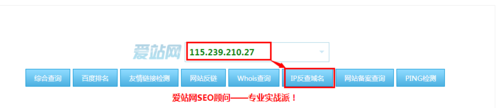 域名反查,什么是IP反查域名 域名反查,什么是IP反查域名