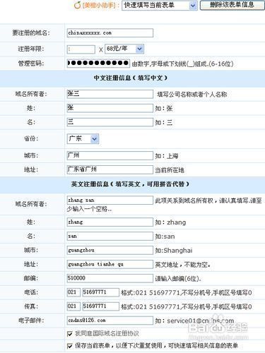 英文域名?中文域名与英文域名有什么区别 英文域名?中文域名与英文域名有什么区别