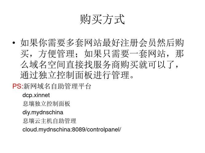 买空间,如何购买域名和空间 买空间,如何购买域名和空间