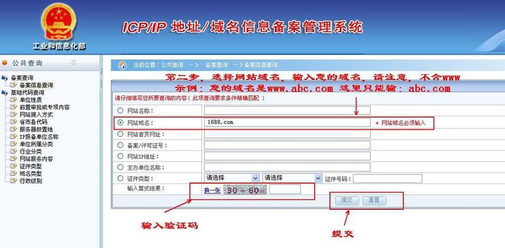 个人域名如何备案,个人域名能备案吗 个人域名如何备案,个人域名能备案吗