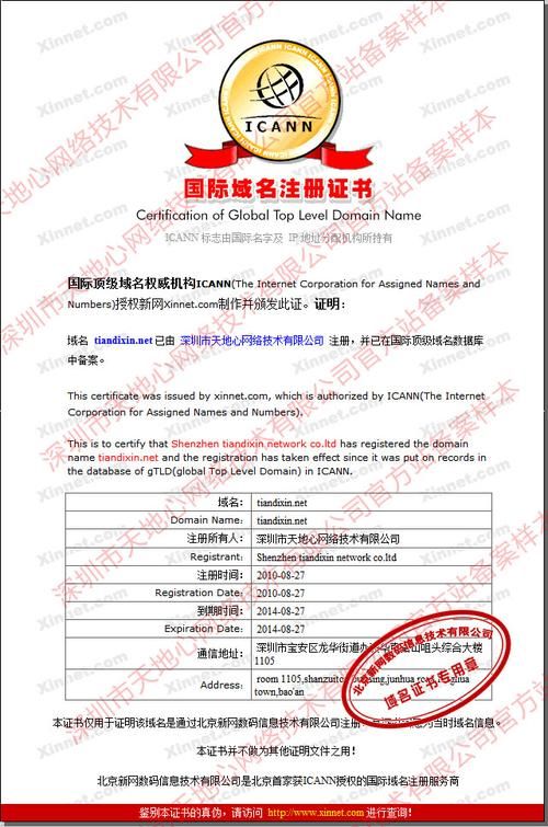 深圳域名注册,深圳域名备案需要提供哪些资料 深圳域名注册,深圳域名备案需要提供哪些资料