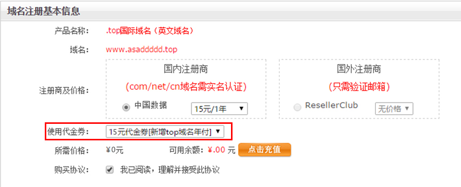免费com域名申请?请问怎么免费申请永久的域名 免费com域名申请?请问怎么免费申请永久的域名