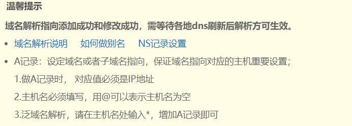 泛域名 泛域名是什么意思 泛域名 泛域名是什么意思