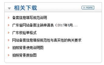 如何注销域名备案,如何做域名备案注销 如何注销域名备案,如何做域名备案注销