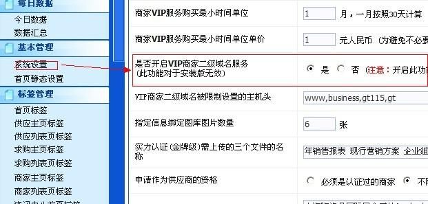 免费二级域名申请网站,免费二级域名注册网站有哪些 免费二级域名申请网站,免费二级域名注册网站有哪些