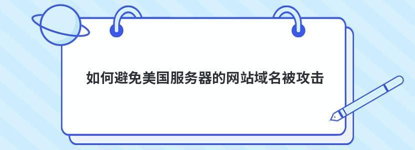 美国域名网站,美国的网站域名是什么 美国域名网站,美国的网站域名是什么