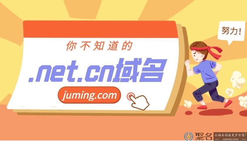 .cn域名?.cn是什么域名 .cn域名?.cn是什么域名