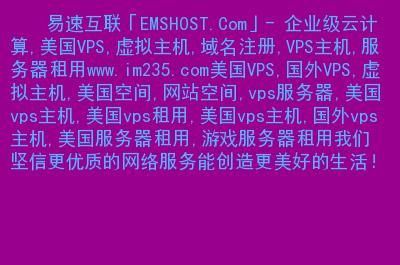 国外免费域名网站 国外十大免费服务器和域名 国外免费域名网站 国外十大免费服务器和域名