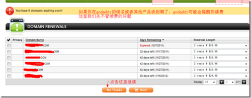 域名优惠码(哪里能找到Godaddy域名续费优惠码) 域名优惠码(哪里能找到Godaddy域名续费优惠码)