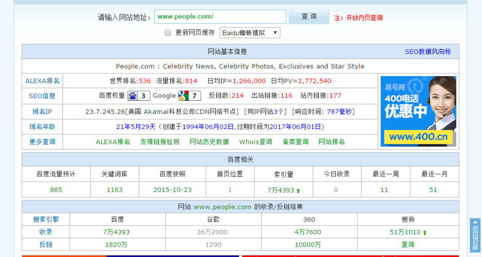 域名查询工具 如何根据域名查询ip地址 域名查询工具 如何根据域名查询ip地址