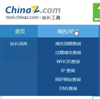 域名查询工具 如何根据域名查询ip地址 域名查询工具 如何根据域名查询ip地址
