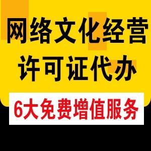 太原域名注册(太原办理文网文资质) 太原域名注册(太原办理文网文资质)