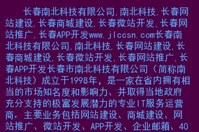 长春域名(长春移动dns地址) 长春域名(长春移动dns地址)