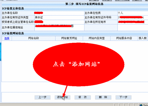 个人域名备案流程 个人网站怎么icp备案 个人域名备案流程 个人网站怎么icp备案