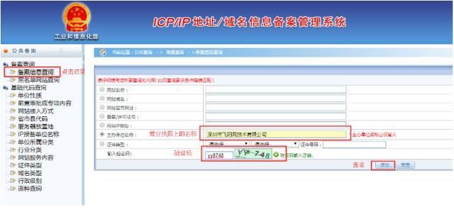 个人域名备案流程 个人网站怎么icp备案 个人域名备案流程 个人网站怎么icp备案