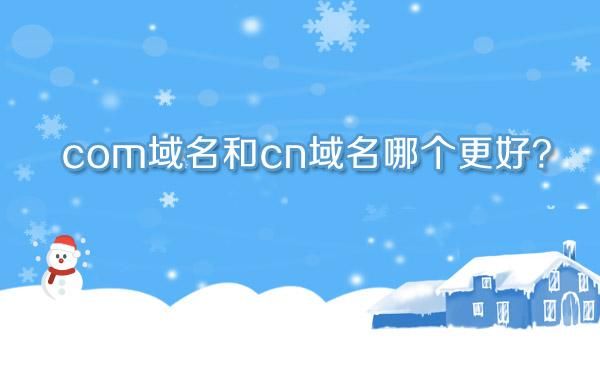 如何选择域名?如何取域名 如何选择域名?如何取域名