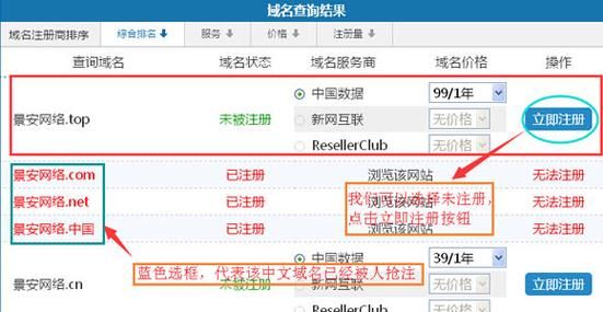 如何选择域名?如何取域名 如何选择域名?如何取域名