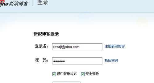 博客域名,新浪博客怎么注册 博客域名,新浪博客怎么注册
