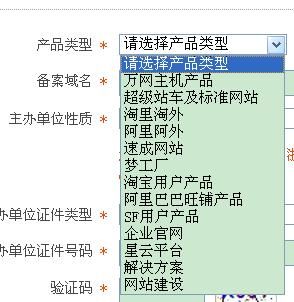 万网备案域名(万网注册的域名怎么备案万网注册的域名怎么备案的) 万网备案域名(万网注册的域名怎么备案万网注册的域名怎么备案的)