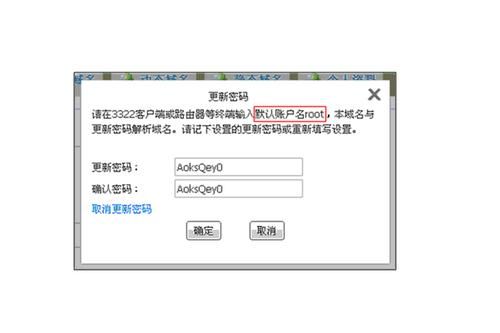 3322域名,如何申请3322免费动态域名 3322域名,如何申请3322免费动态域名