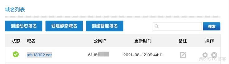 3322域名,如何申请3322免费动态域名 3322域名,如何申请3322免费动态域名