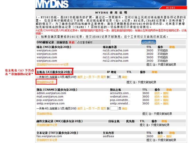 新网域名解析?怎样配置新网域名解析 新网域名解析?怎样配置新网域名解析